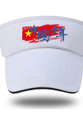 空顶帽运动儿童棒球帽无顶遮阳帽印logo定做班帽小学生跑步鸭舌帽