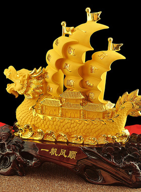 一帆风顺龙帆船招财摆件办公室桌面老板桌家居装饰工艺品开业礼品