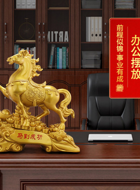 马到成功生肖马摆件家居店铺老板办公室客厅酒柜装饰乔迁开业礼品