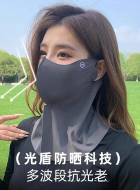防晒面罩女全脸高颜值
