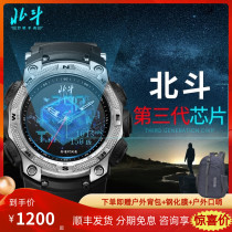 (new product) Beidou watch syntime3 satellite-time positioning intelligent outdoor tactical memorial table