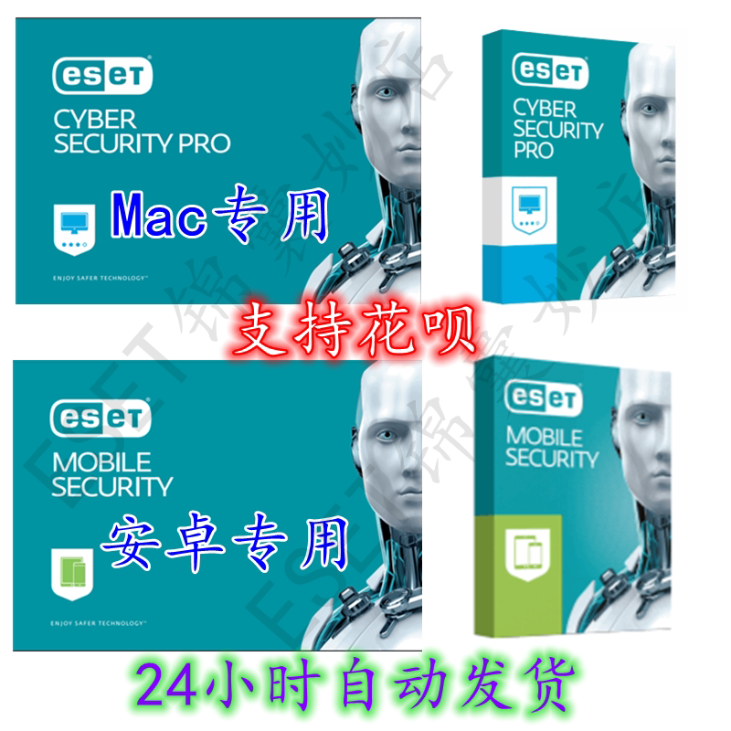 eset-新人首单立减十元-2022年6月|淘宝海外 eset-新人首单立减十元-2022年6月|淘宝海外