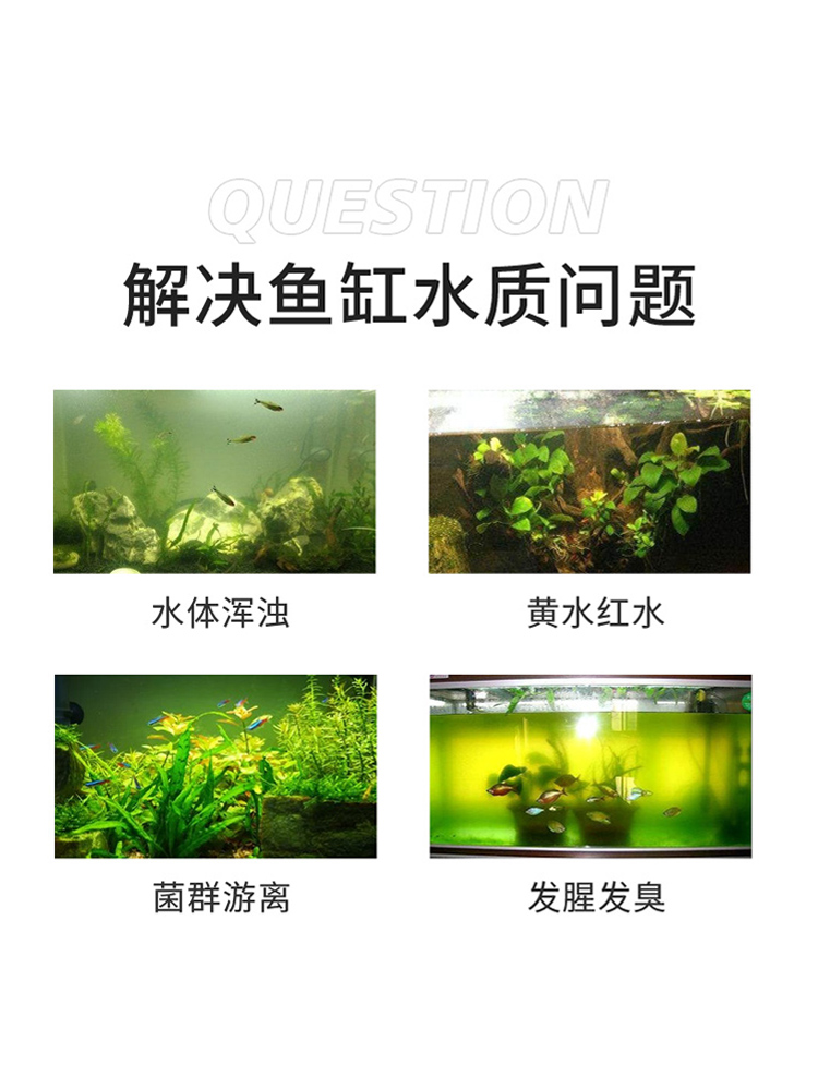 滤材水族专用净化水质鱼缸蛋白棉去黄水神器除臭克星污力丸净水宝