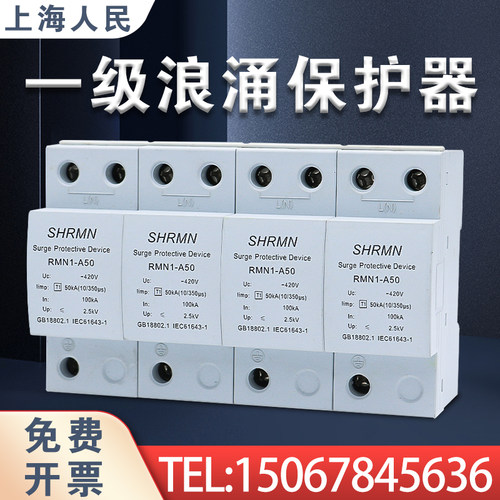 t1PSD上海人民一级浪涌保护器防雷电涌避雷器三相电柜模块开关 - 图0