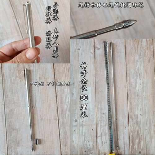 19至85新款可伸缩指挥棒笔式多功能教鞭老师用电子白板黑板指示棒 - 图1