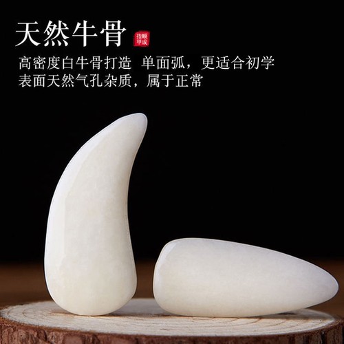 古筝指甲温若妮单面弧牛骨成人儿童初学舒适演奏古筝指甲义甲 - 图2