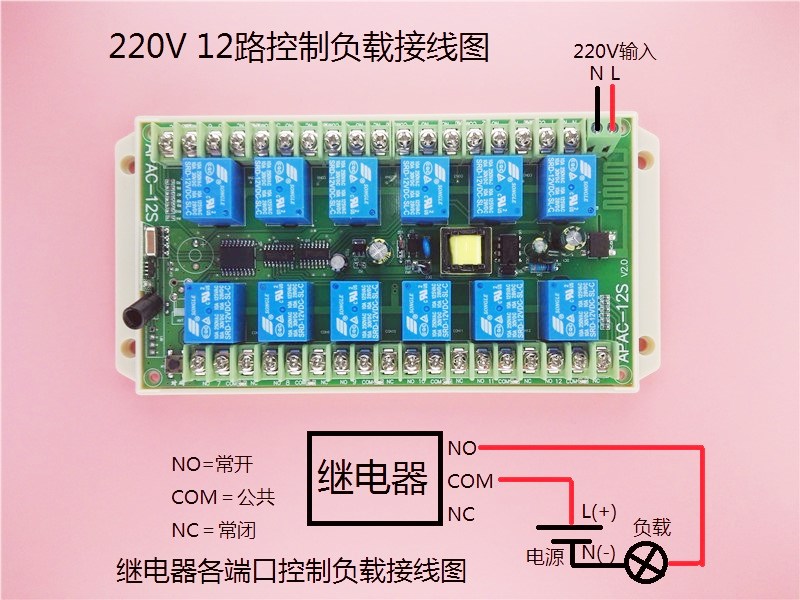 12路220V工控电源无线接收器工业遥控器12键遥控开关智能匹配遥控 - 图2