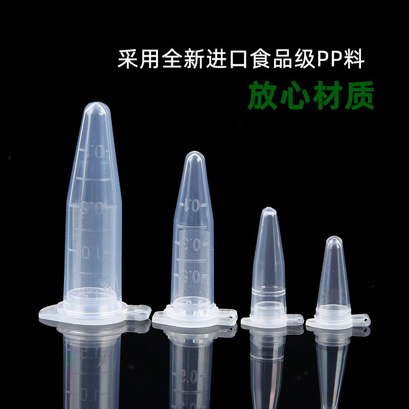 塑料离心管包邮一次性试管0.2 0.5 1.5 2 10 15 50mlEP刻度样品管 - 图0