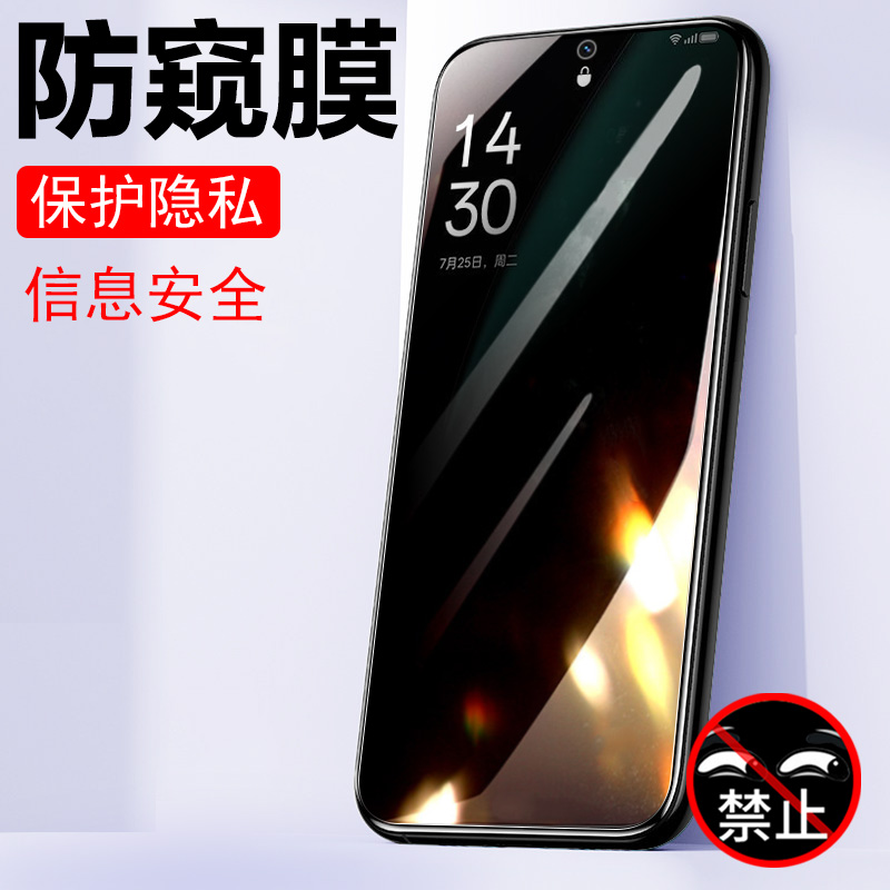 oppok11防窥钢化膜pjc110oppo手机k11防偷窥oρpok0ppo反oopok防盗opook0pp0ppok11oppopjc0opρok11k屏opρo - 图0