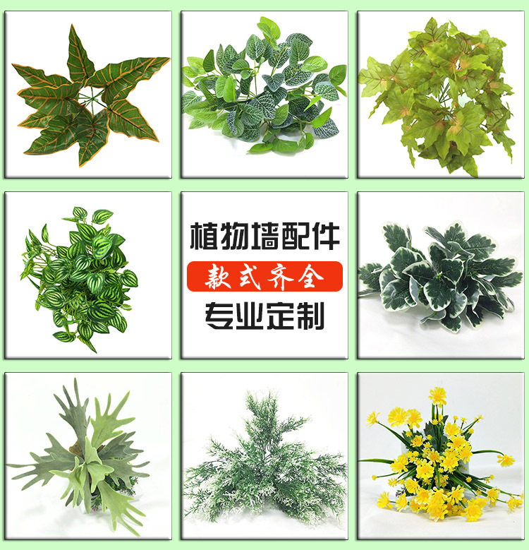 厂家仿真植物配材配件假绿植墙装饰塑料植物草坪假花把束叶子 - 图0