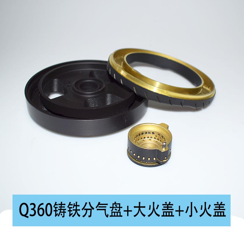 原厂美的煤气灶火盖底座Q636/Q889/Q360B/7230炉头炉芯正品配件-图2