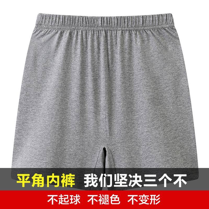 申本透气纯棉平角裤男士内裤中年四角大裤衩加大码纯色短裤睡裤,淘宝优惠券,粉丝福利购,淘宝优惠卷