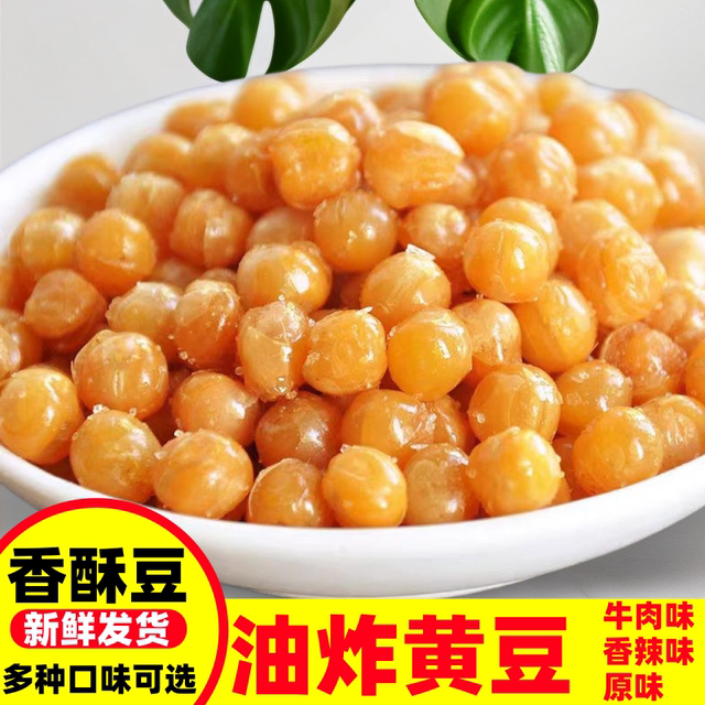 Golden beans are delicious, inexpensive and crunchy