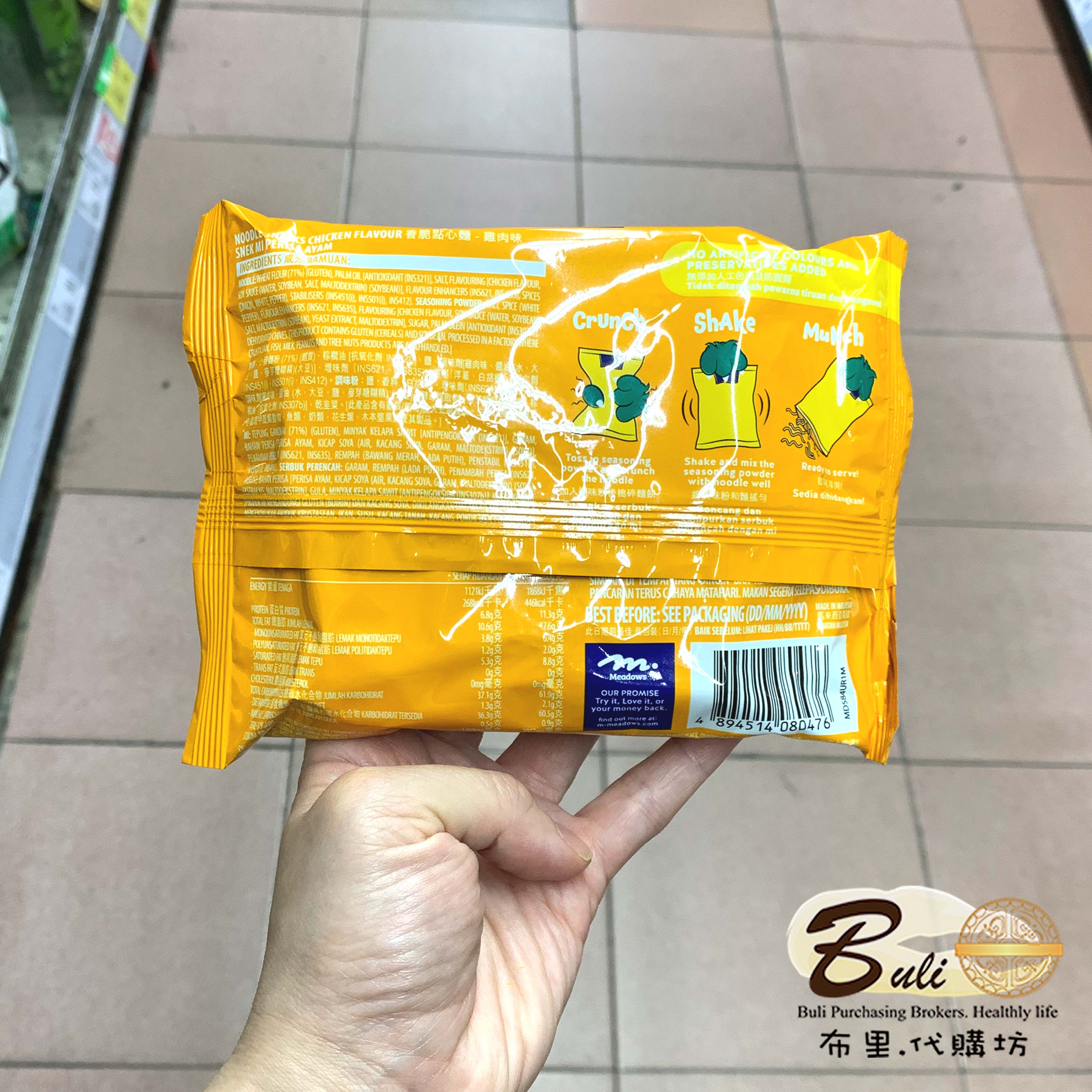 Meadows香脆点心面鸡肉味60g 香脆即食面 - 图0