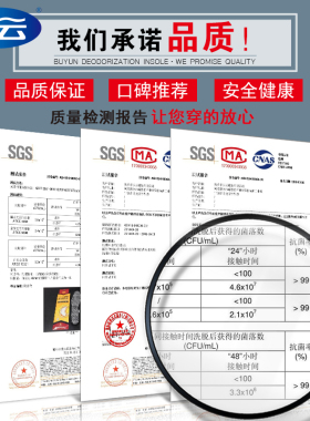 防臭鞋垫步云除臭留香透气吸汗