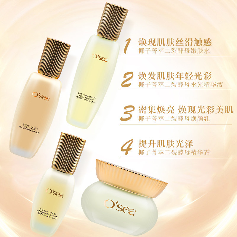 海润椰子菁萃二裂酵母补水护肤套装 海润面部护理套装
