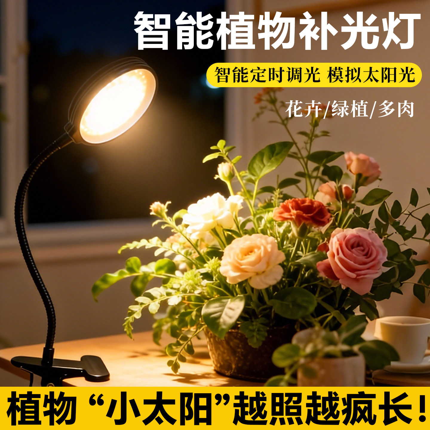 仿太阳全光谱植物补光灯防徒长夹子室内植物补光灯鱼缸多肉花卉,淘宝优惠券,粉丝福利购,淘宝优惠卷