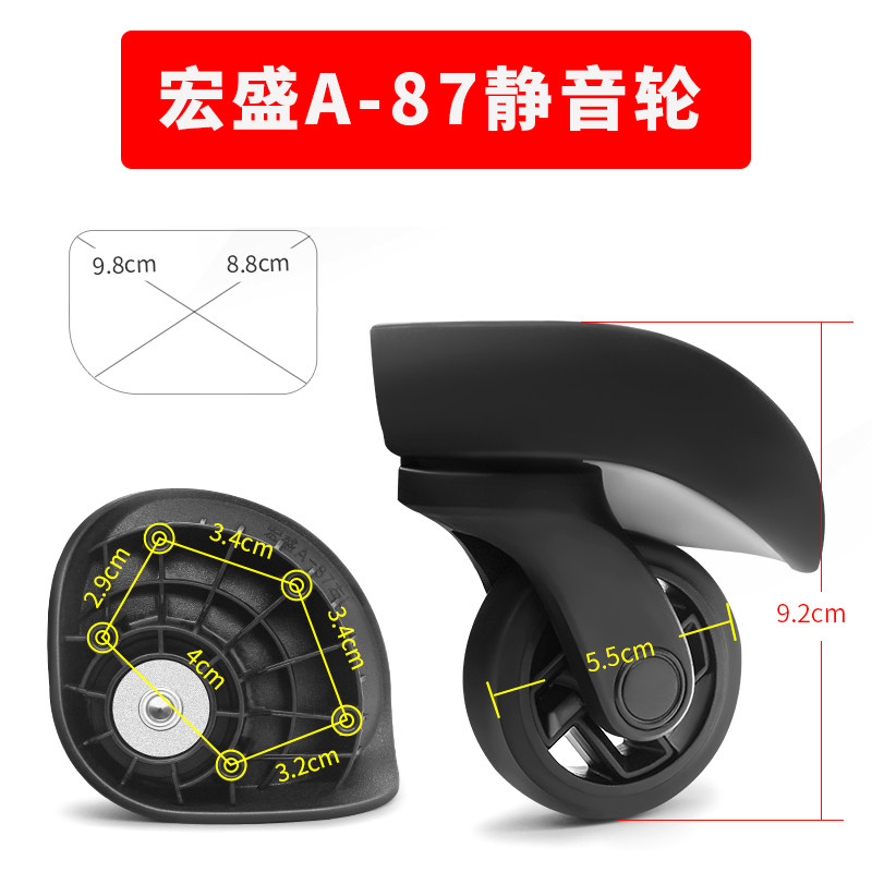 拉杆箱行李箱轮配件原装正品宏盛A-87万向轮旅行轱辘047,淘宝优惠券,粉丝福利购,淘宝优惠卷