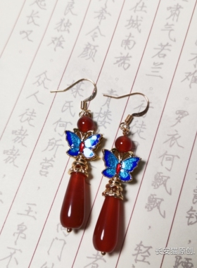 天然红玛瑙烧蓝蝴蝶耳环高级感