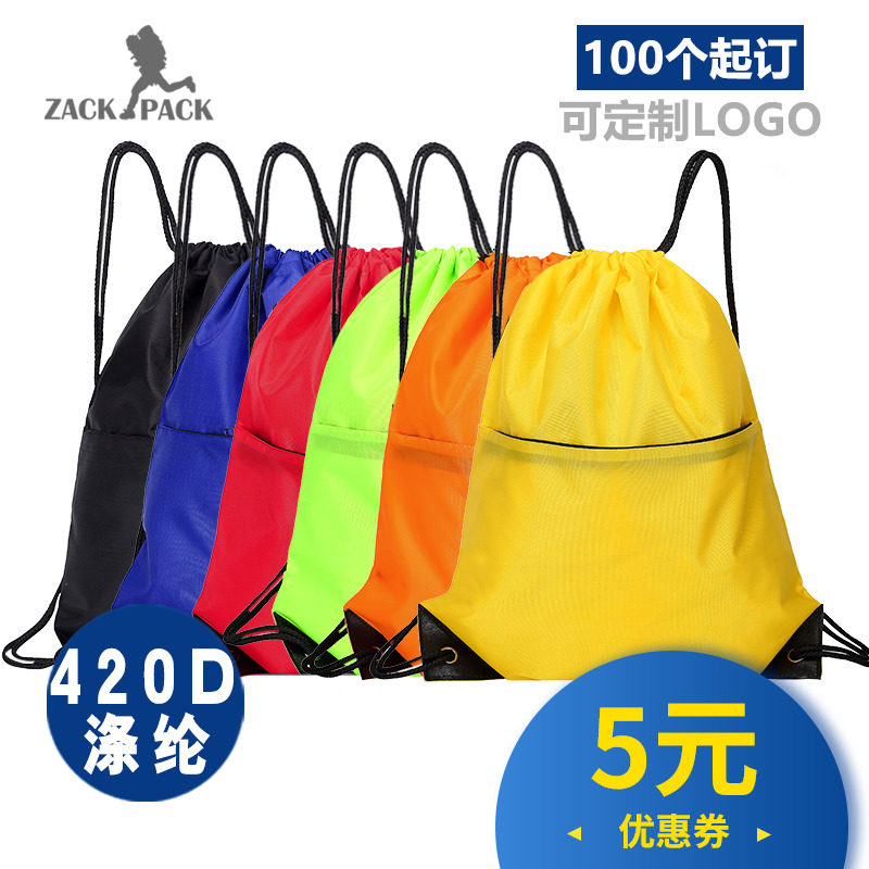 轻便抽绳束口袋双肩包培训书包背包袋子运动防水定制订做印字logo,淘宝优惠券,粉丝福利购,淘宝优惠卷