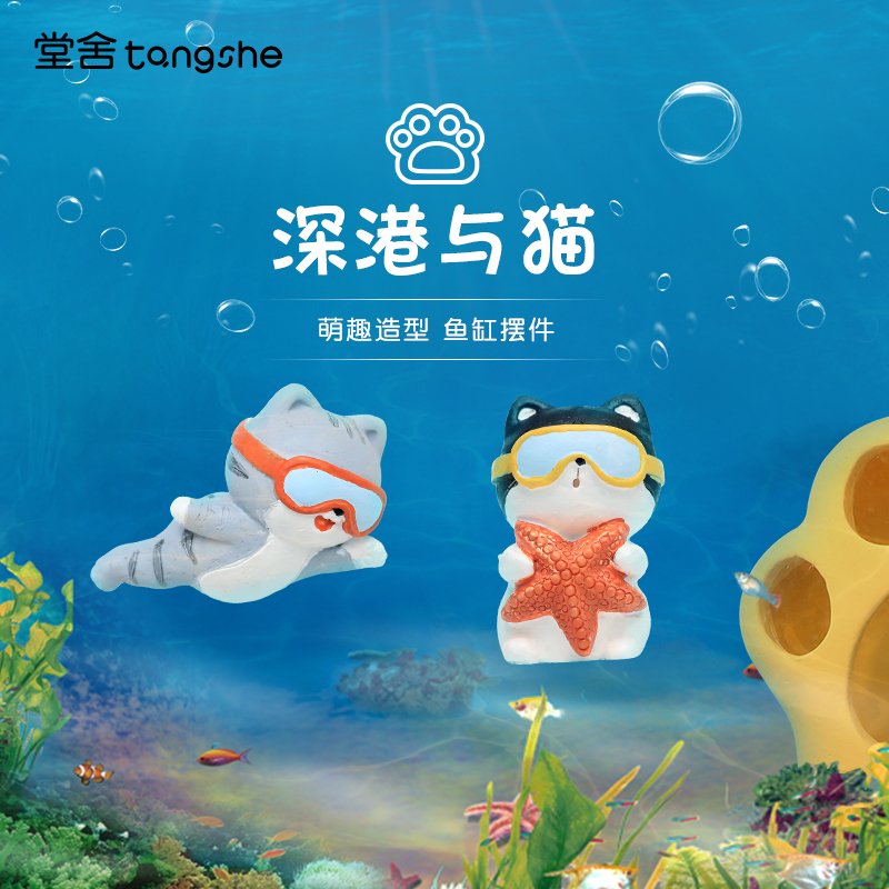 喵乐园网红鱼缸造景套餐悬浮摆件客厅水族箱小型海底世界景观装饰