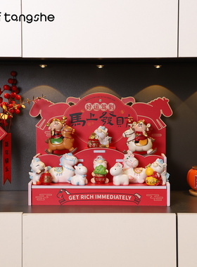 马上好运雪弗板展示架马年春节摆件装饰收纳架新年喜庆布置