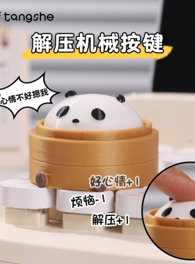 蒸笼包子解压玩具可爱肉包子办公室桌面装饰品情绪解压神器小礼物