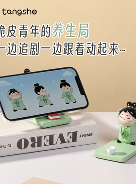 八段锦手机支架可爱女孩减肥养生情绪解压神器办公桌面少女心礼物