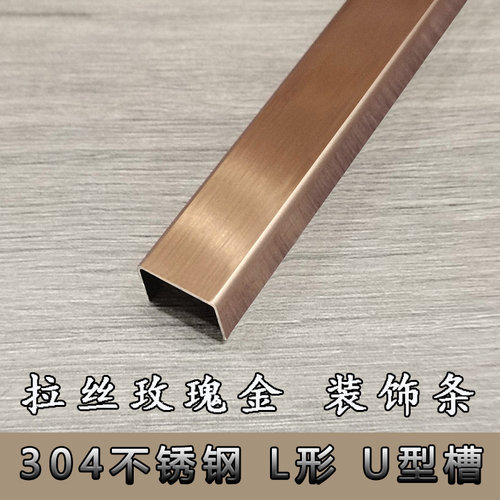 304不锈钢u型拉丝黑钛金装饰条吊顶扣条背景墙镜面玫瑰金包边条收 - 图2