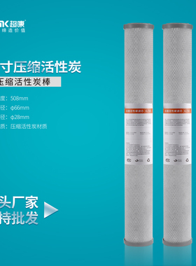20寸滤芯商务机滤芯前置