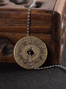 北斗七星十二生肖铜钱饰品护身符