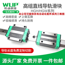 Domestic upper silver linear guide rail slider rail-rail square gauge HGH HGW15 20 25 25 35 35 45 45