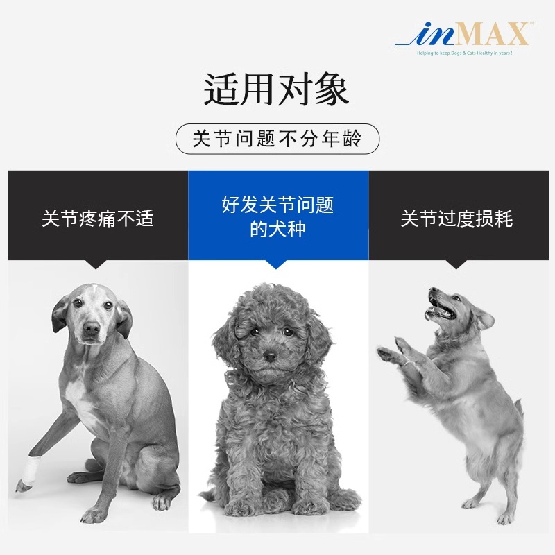 麦德氏软骨素骨胶原UC-2狗狗关节宝金毛补钙宠物非钙片麦德氏uc2 - 图0