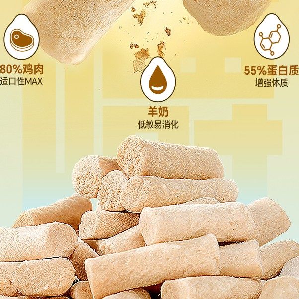 MAG&IGG乳铁蛋白羊奶冻干南极磷虾鱼油冻干筋骨舒猫咪犬狗通用60g,淘宝优惠券,粉丝福利购,淘宝优惠卷