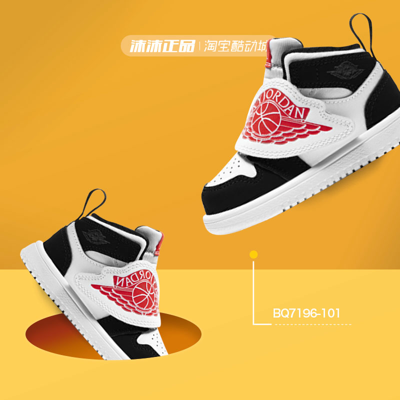 耐克Air Jordan 1魔术贴板鞋飞翼魔术贴儿童篮球鞋 BQ7197 BQ7196 - 图0