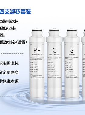 适配于沁园净水器滤芯模块QR-R5-01E/01H RO-05A/RU-05D全套五级