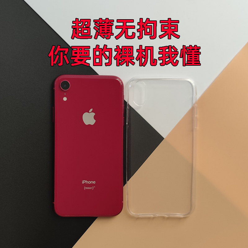 适用苹果iPhone12mini/xs/xr/xsm/11promax手机软壳透明超薄裸机 - 图2