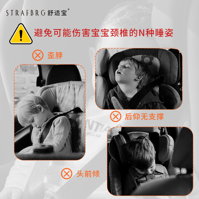 STRAFBRG舒适宝婴儿枕头安全座椅护颈枕头儿童枕头U型枕头枕,淘宝优惠券,粉丝福利购,淘宝优惠卷
