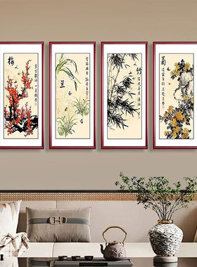 新中式梅兰竹菊四联客厅沙发背景墙装饰画茶室挂画壁画实木四条屏