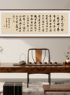 沁园春雪新中式书法挂画客厅装饰画办公室励志字画书房壁画可定制