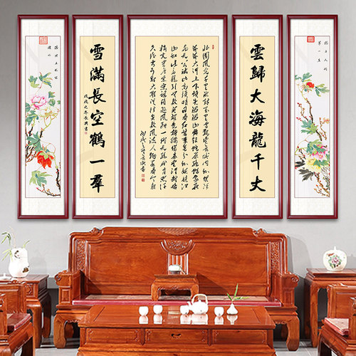沁园春雪书法字画中堂画客厅挂画农村堂屋对联大气 玄关装饰卷轴 - 图0