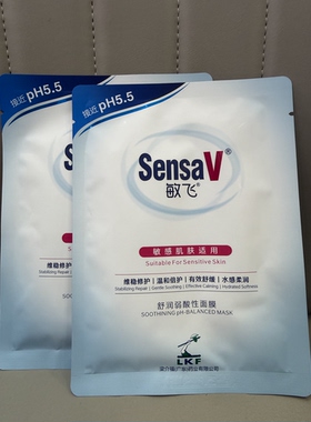 SensaV敏飞面膜舒润弱酸性面膜敏感肌维稳修护保湿补水舒缓肌肤