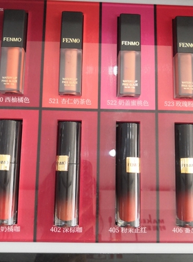 粉茉哑光唇釉易上色FENMO
