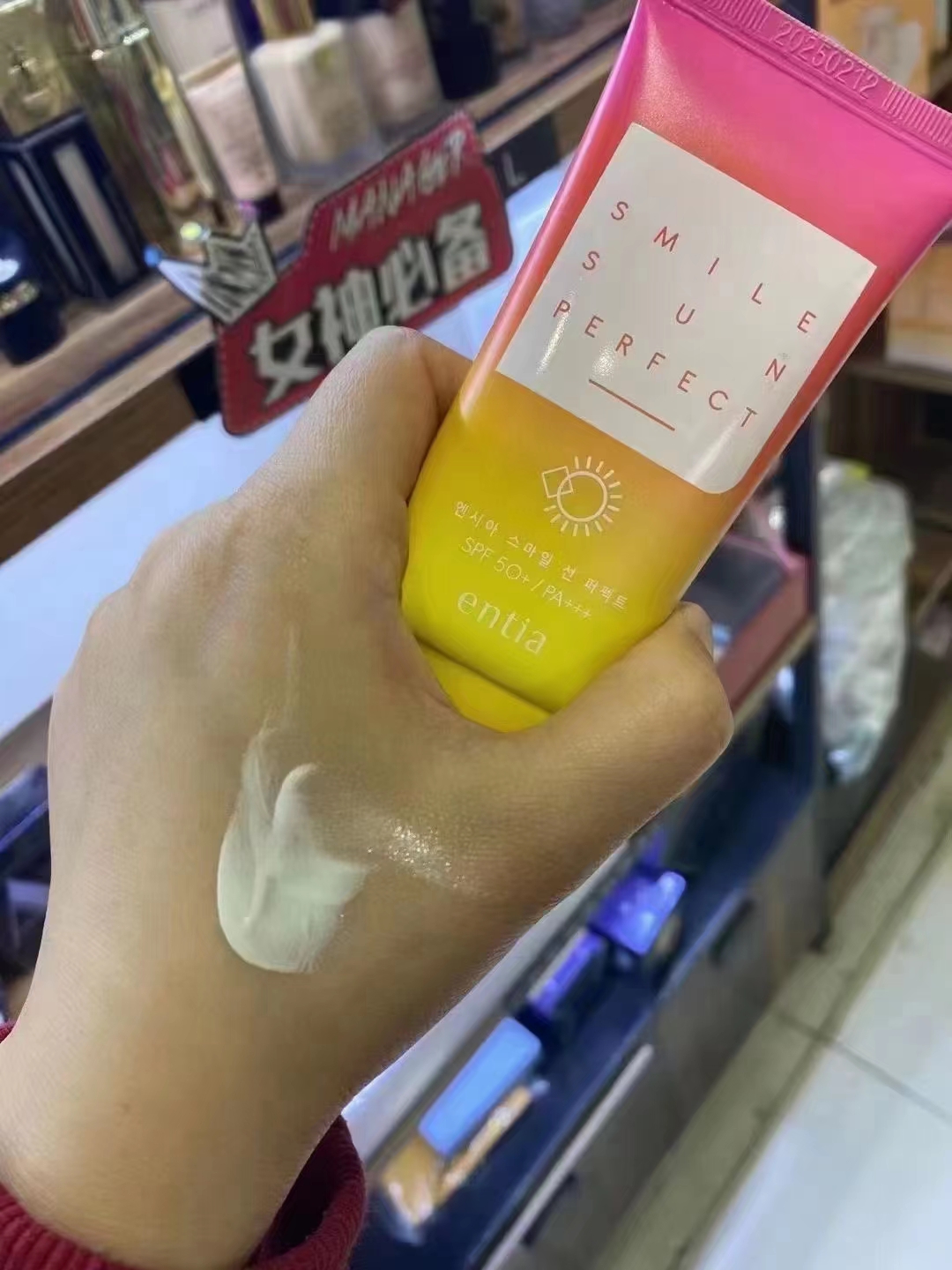 entia恩沙微笑清新防晒霜乳液防水防紫外线SPF50控油清爽实体专柜 - 图0