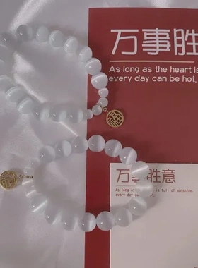 女手环手链生日礼物手串闺蜜情侣手链女白色女转运福牌猫眼石女