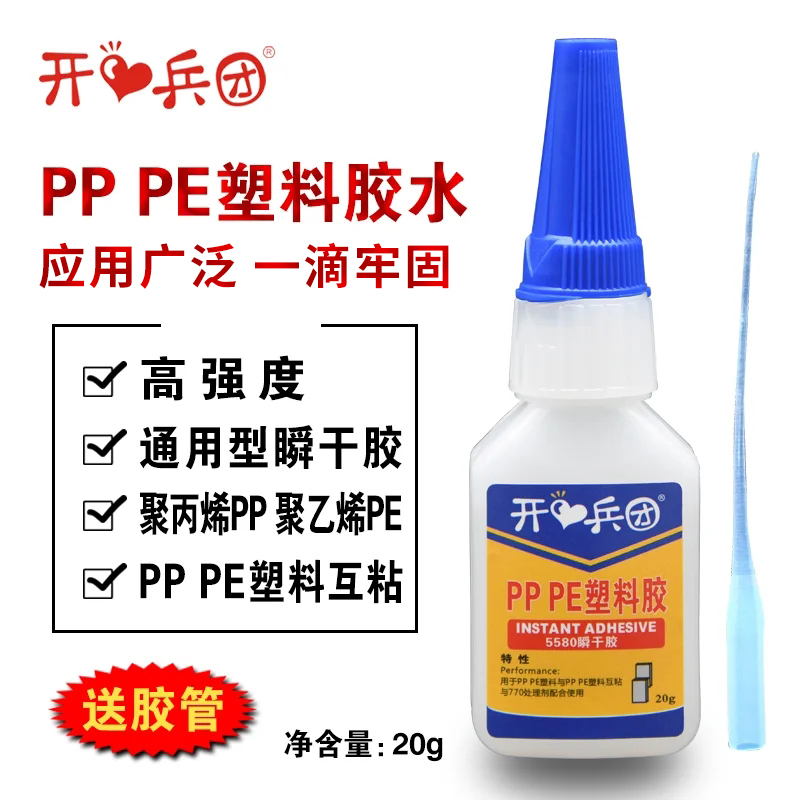 粘PP/PE/ABS/PS/PC/PET/POM/PVC/EVA/PBT/HDPE/TPE亚克力塑料胶水 - 图0