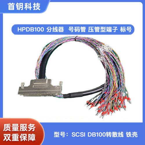 SCSI100公头铁壳带编号标号管 DB型单头端子线 定制特惠 量大从优 - 图0