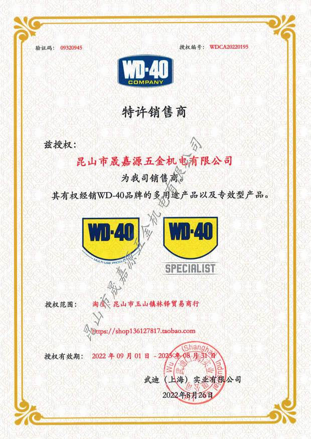 wd-40除锈润滑剂去锈神器金属强力清洗液螺丝松动wd40防锈油喷剂 - 图2