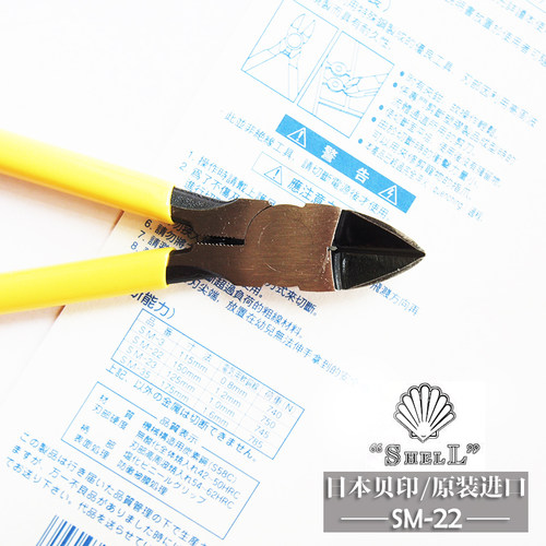 正品日本SM-22贝印SHELL  6寸斜嘴钳斜口钳斜咀钳水口钳电子剪钳 - 图3