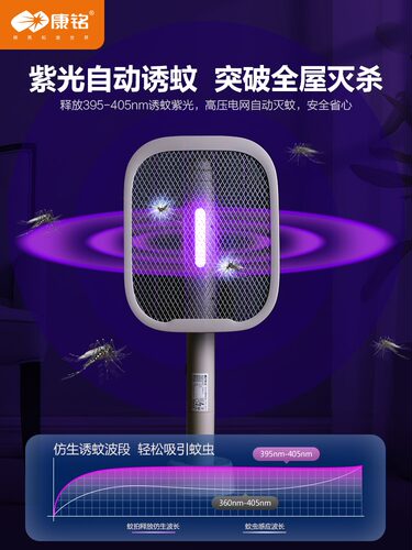 2026新款康铭电蚊拍充电式家用折叠强力苍蝇灭蚊子电网拍二合一 - 图1